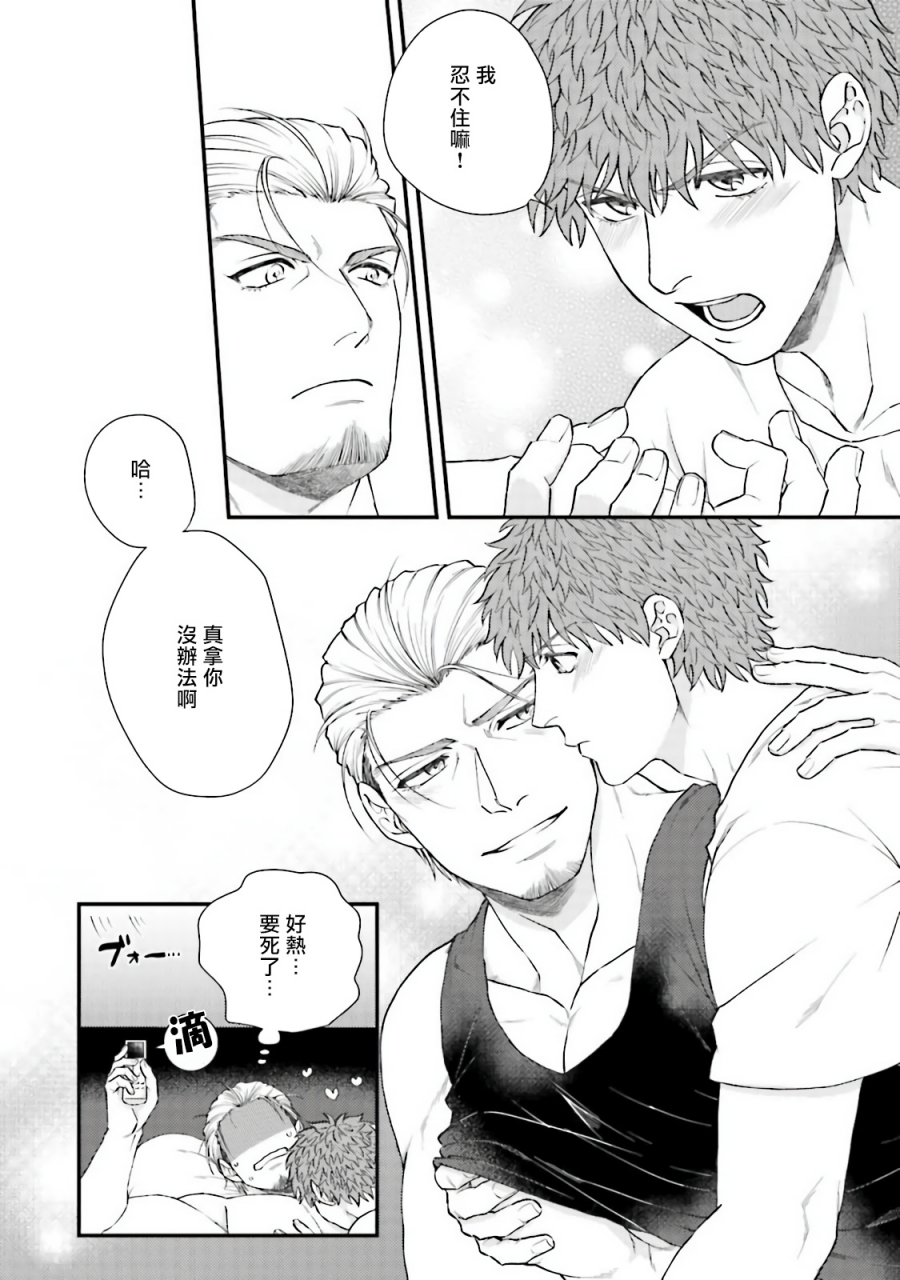 yomotsuki-road-kinou-wa-otanoshimi-deshita-ne-ch-1-4-chinese-digital