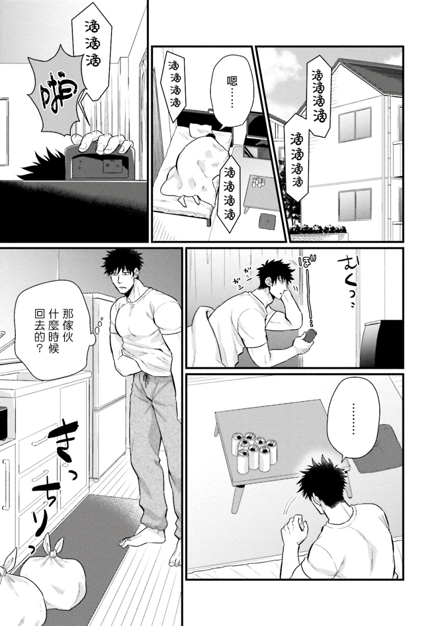 yomotsuki-road-kinou-wa-otanoshimi-deshita-ne-ch-1-4-chinese-digital