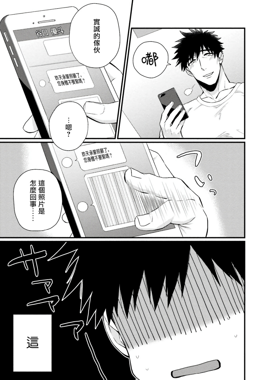 yomotsuki-road-kinou-wa-otanoshimi-deshita-ne-ch-1-4-chinese-digital