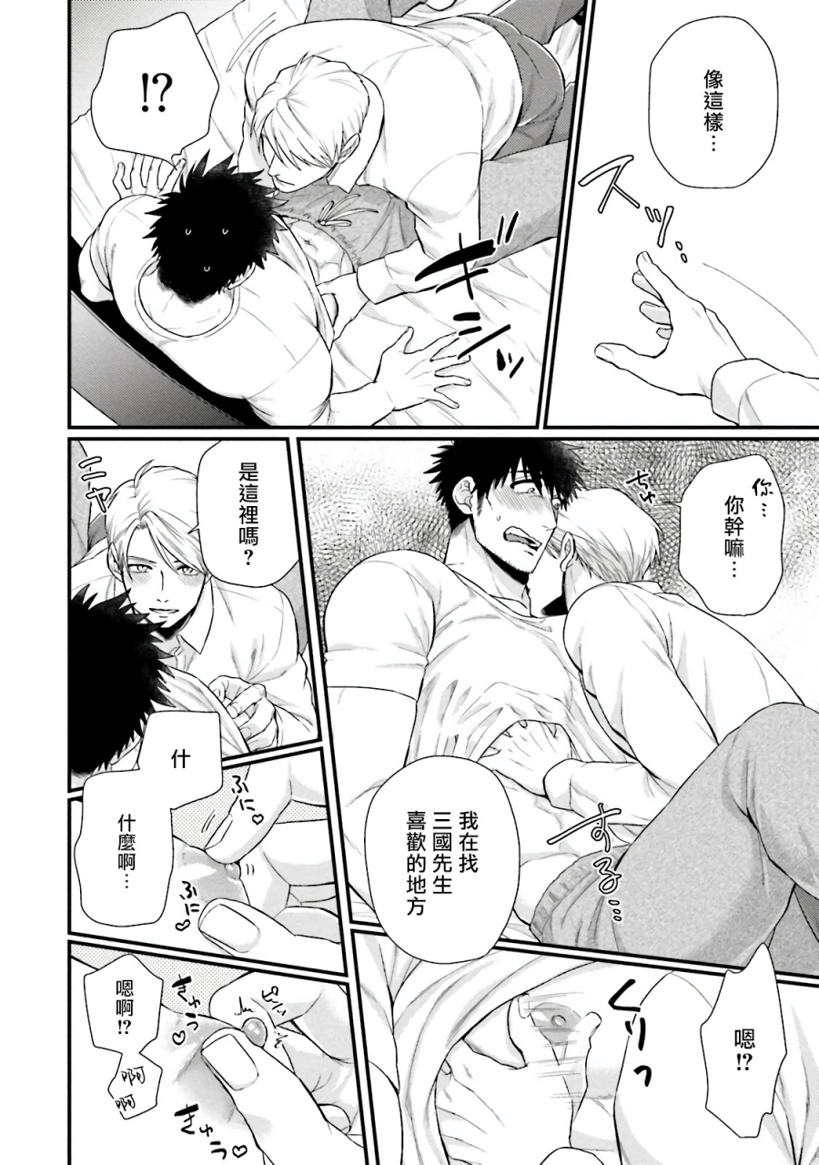 yomotsuki-road-kinou-wa-otanoshimi-deshita-ne-ch-1-4-chinese-digital