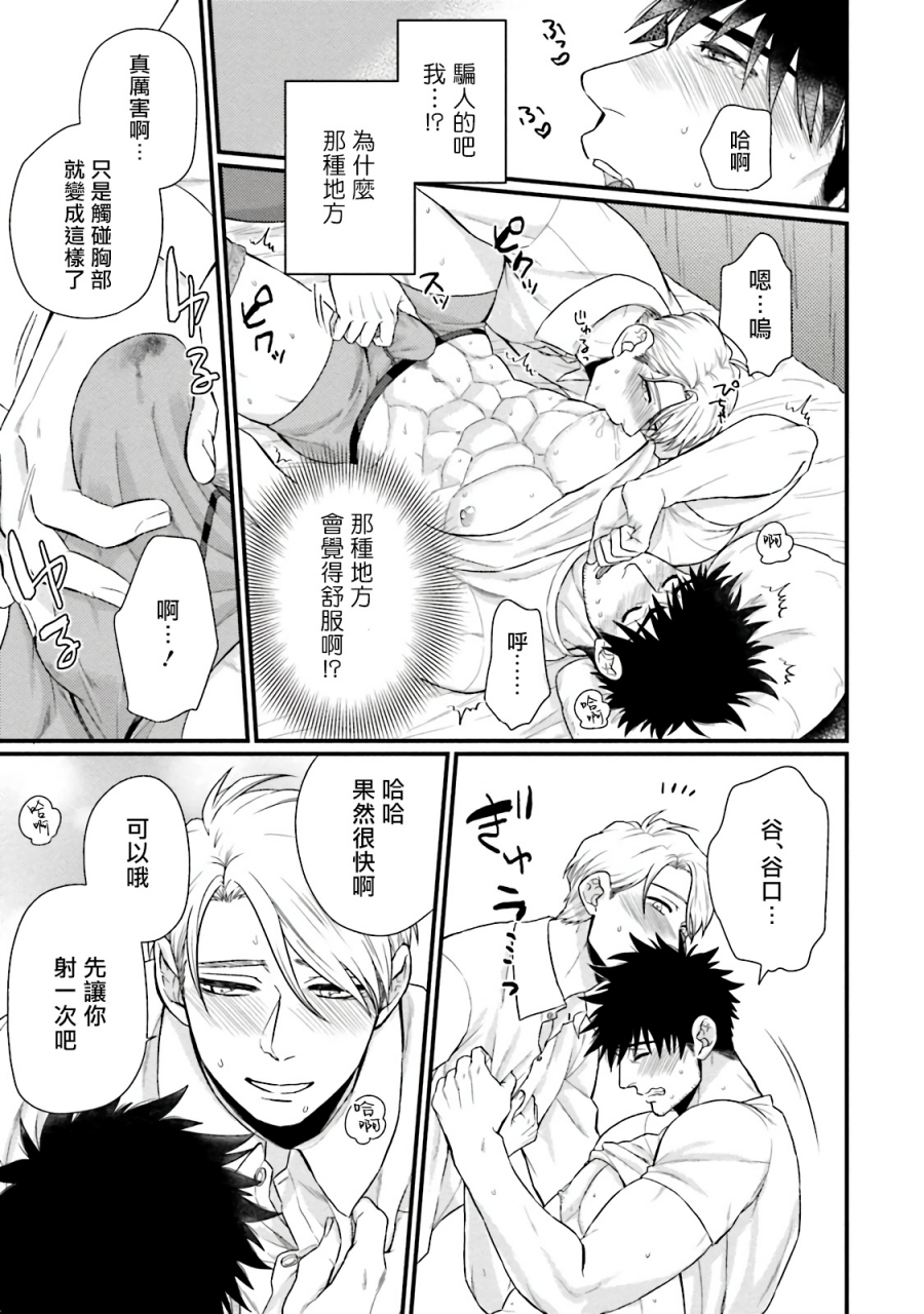 yomotsuki-road-kinou-wa-otanoshimi-deshita-ne-ch-1-4-chinese-digital