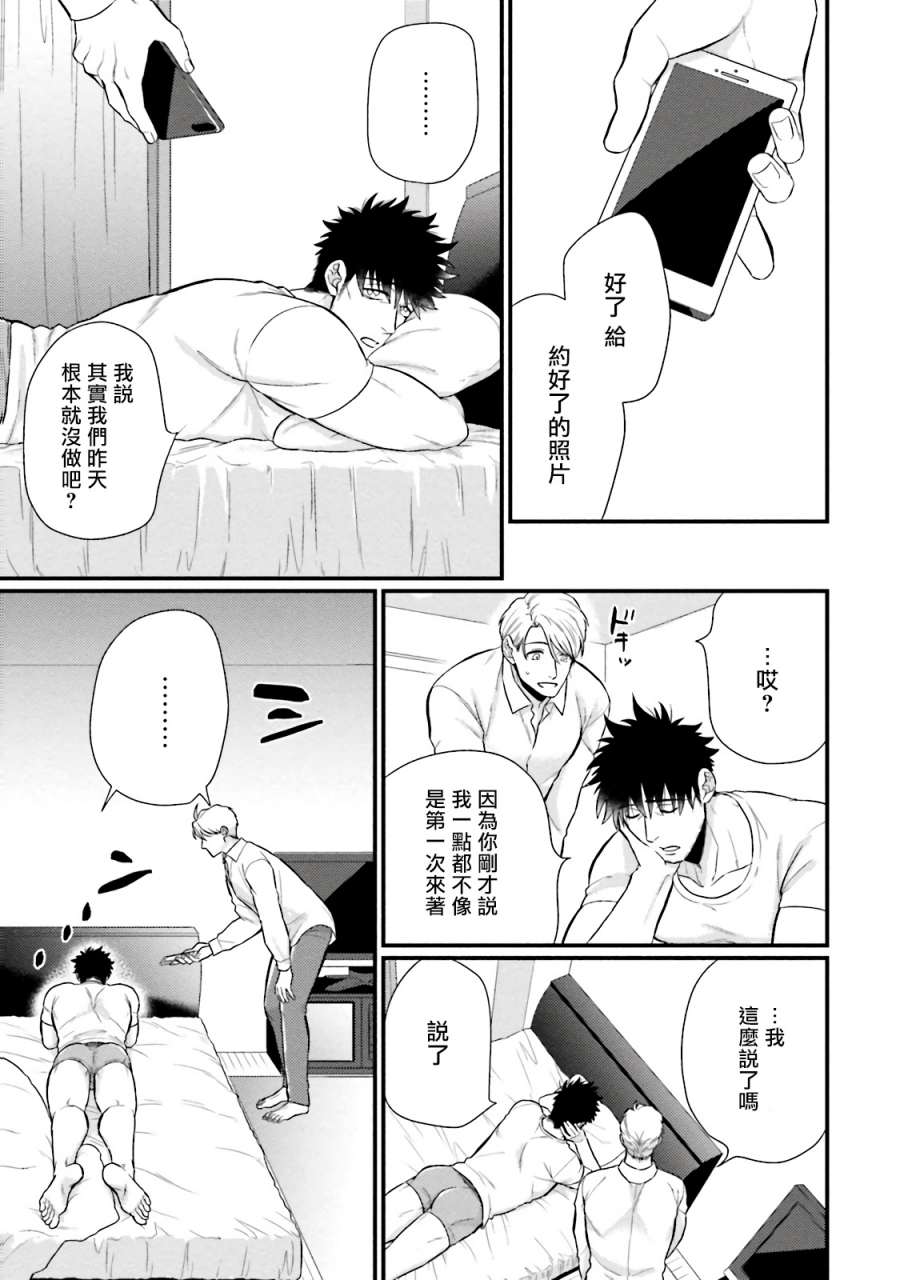 yomotsuki-road-kinou-wa-otanoshimi-deshita-ne-ch-1-4-chinese-digital