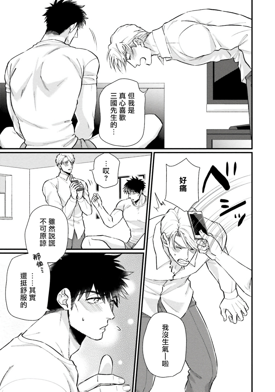 yomotsuki-road-kinou-wa-otanoshimi-deshita-ne-ch-1-4-chinese-digital