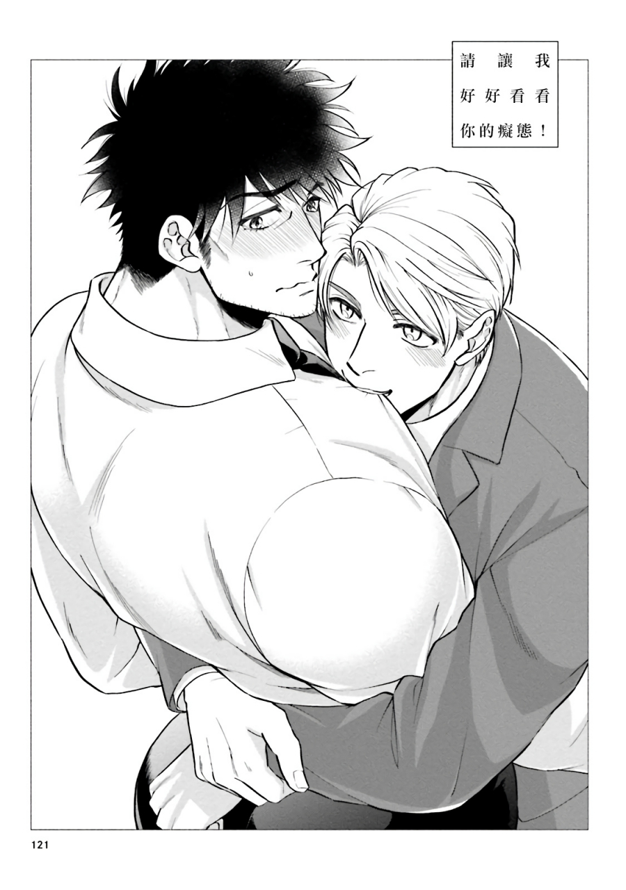 yomotsuki-road-kinou-wa-otanoshimi-deshita-ne-ch-1-4-chinese-digital