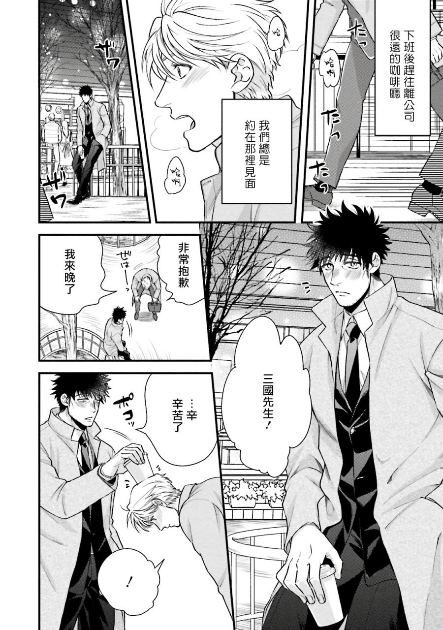 yomotsuki-road-kinou-wa-otanoshimi-deshita-ne-ch-1-4-chinese-digital