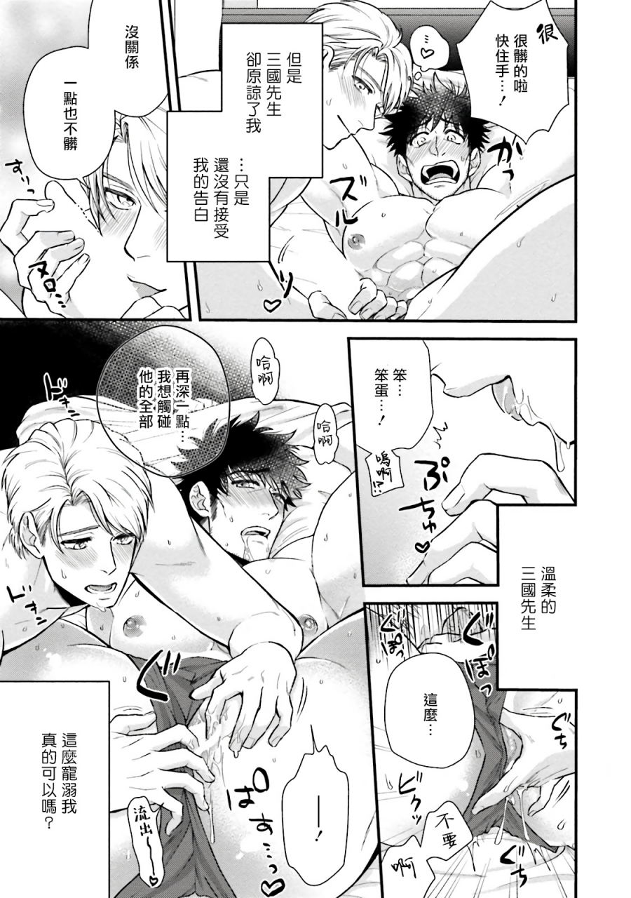 yomotsuki-road-kinou-wa-otanoshimi-deshita-ne-ch-1-4-chinese-digital