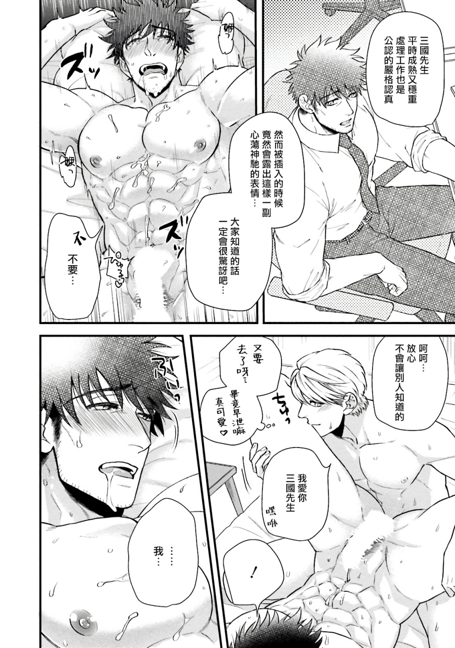 yomotsuki-road-kinou-wa-otanoshimi-deshita-ne-ch-1-4-chinese-digital