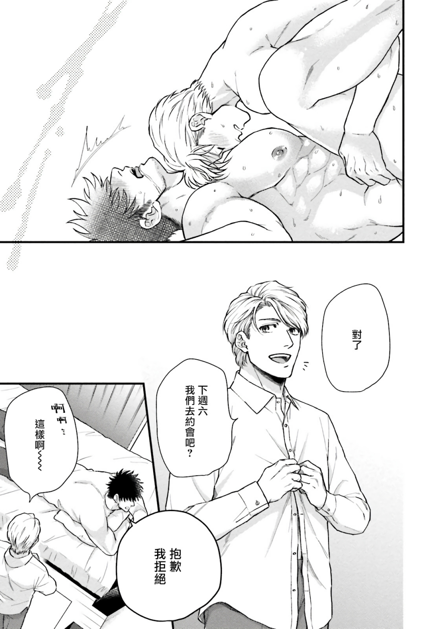 yomotsuki-road-kinou-wa-otanoshimi-deshita-ne-ch-1-4-chinese-digital