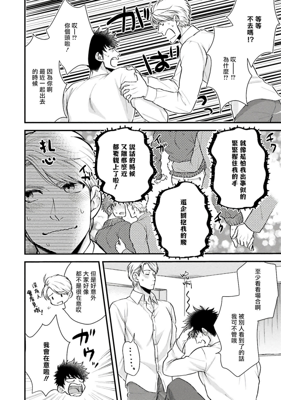 yomotsuki-road-kinou-wa-otanoshimi-deshita-ne-ch-1-4-chinese-digital