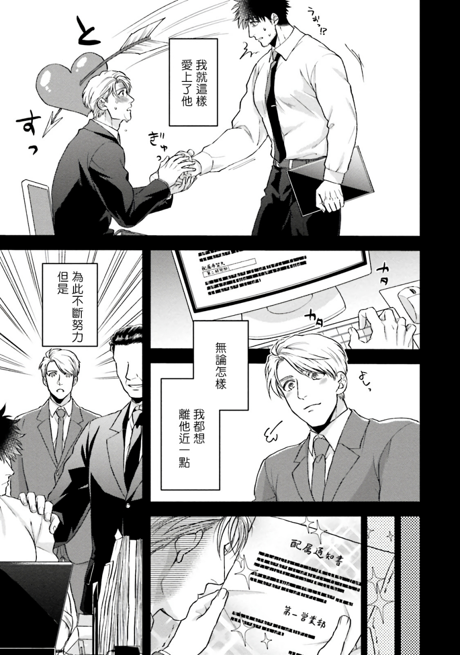 yomotsuki-road-kinou-wa-otanoshimi-deshita-ne-ch-1-4-chinese-digital