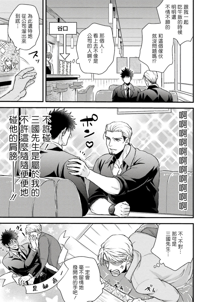 yomotsuki-road-kinou-wa-otanoshimi-deshita-ne-ch-1-4-chinese-digital