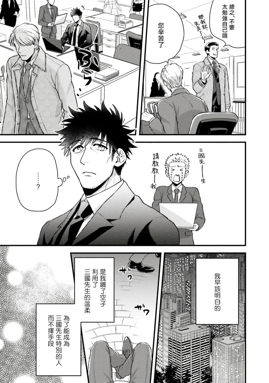 yomotsuki-road-kinou-wa-otanoshimi-deshita-ne-ch-1-4-chinese-digital