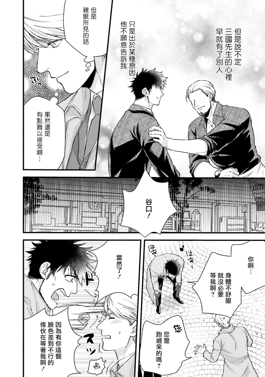 yomotsuki-road-kinou-wa-otanoshimi-deshita-ne-ch-1-4-chinese-digital