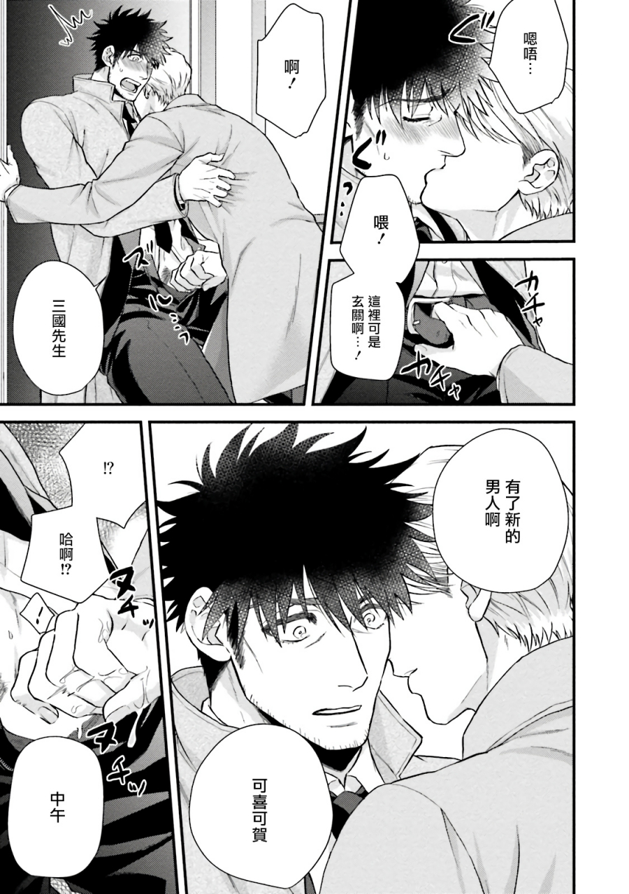 yomotsuki-road-kinou-wa-otanoshimi-deshita-ne-ch-1-4-chinese-digital