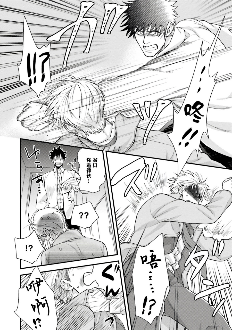 yomotsuki-road-kinou-wa-otanoshimi-deshita-ne-ch-1-4-chinese-digital