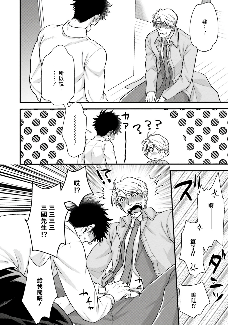 yomotsuki-road-kinou-wa-otanoshimi-deshita-ne-ch-1-4-chinese-digital