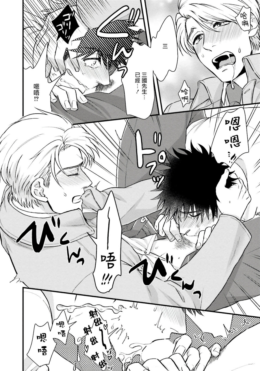 yomotsuki-road-kinou-wa-otanoshimi-deshita-ne-ch-1-4-chinese-digital