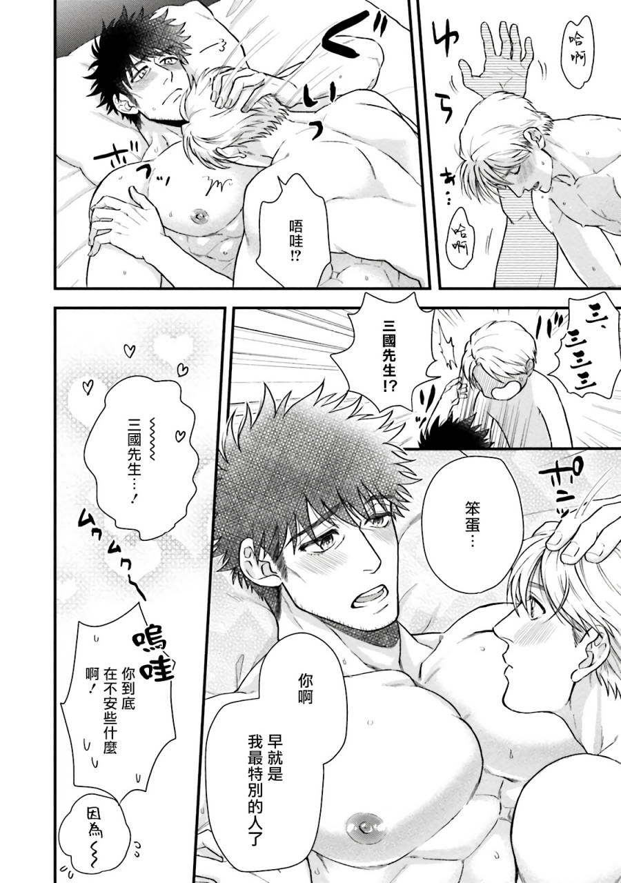 yomotsuki-road-kinou-wa-otanoshimi-deshita-ne-ch-1-4-chinese-digital