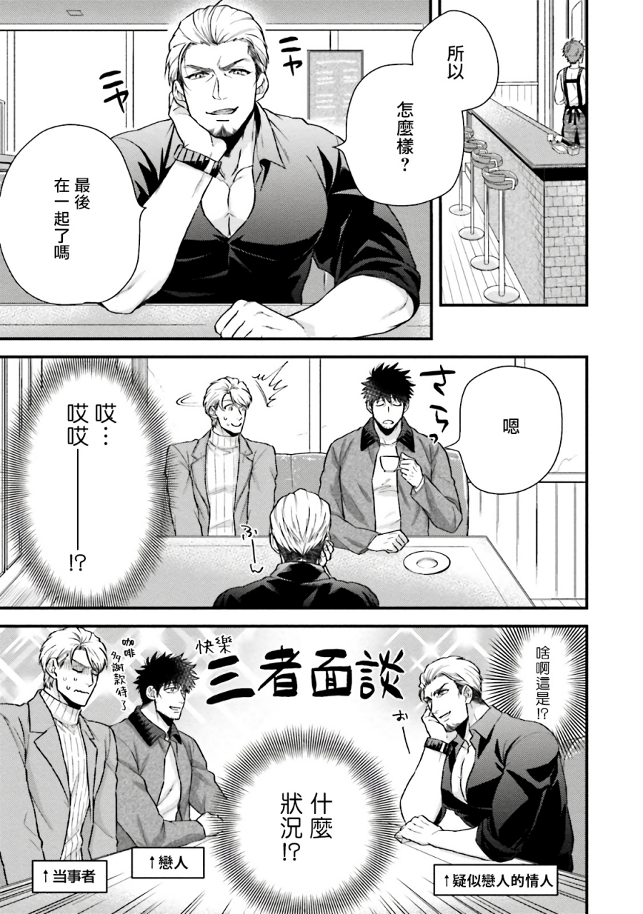 yomotsuki-road-kinou-wa-otanoshimi-deshita-ne-ch-1-4-chinese-digital