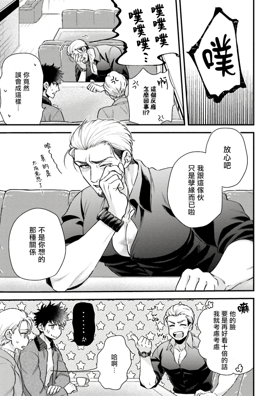 yomotsuki-road-kinou-wa-otanoshimi-deshita-ne-ch-1-4-chinese-digital