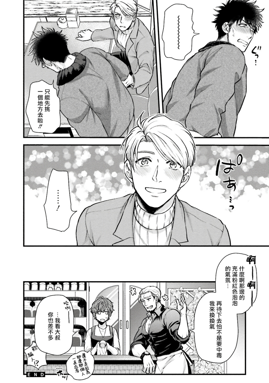 yomotsuki-road-kinou-wa-otanoshimi-deshita-ne-ch-1-4-chinese-digital