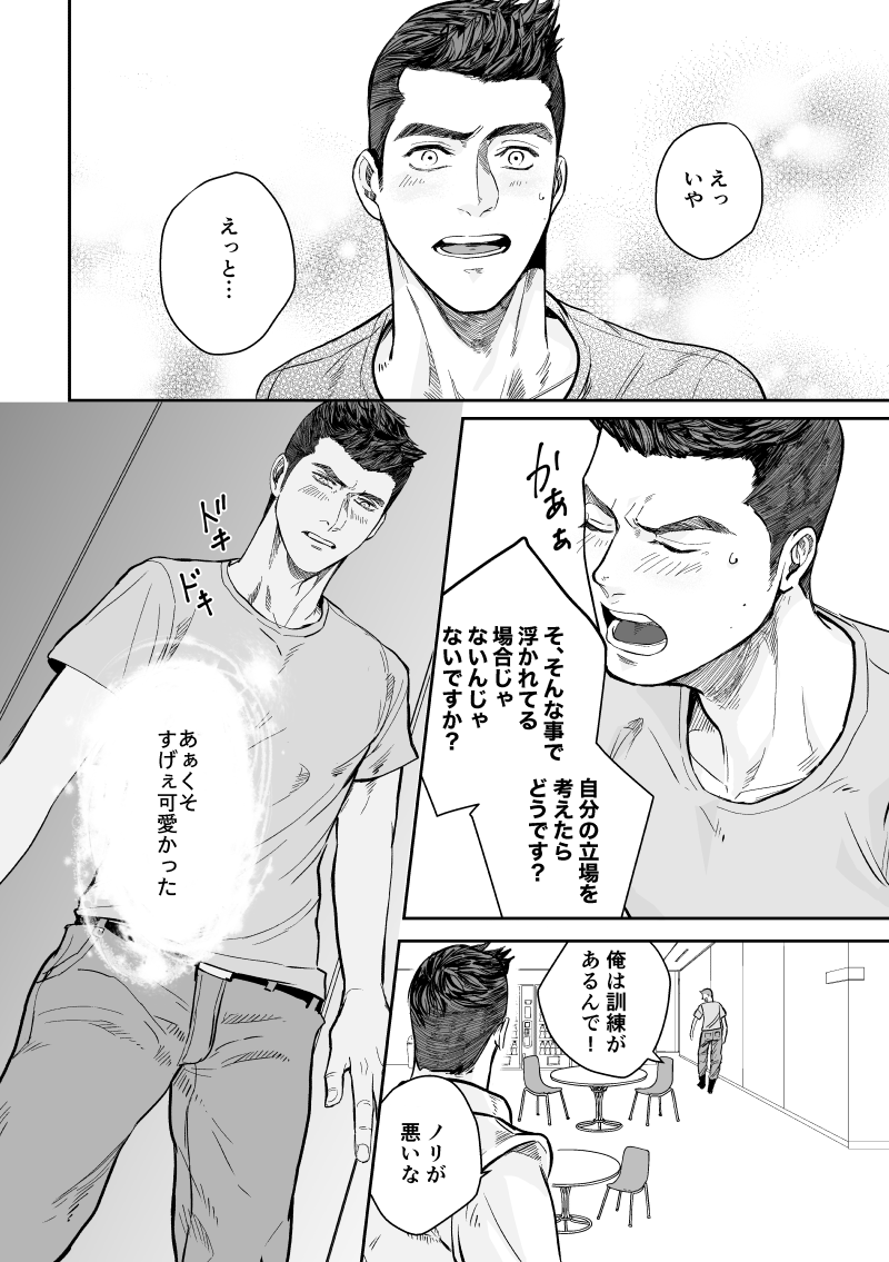 yopi-piakuri-douninshi-web-sairoku