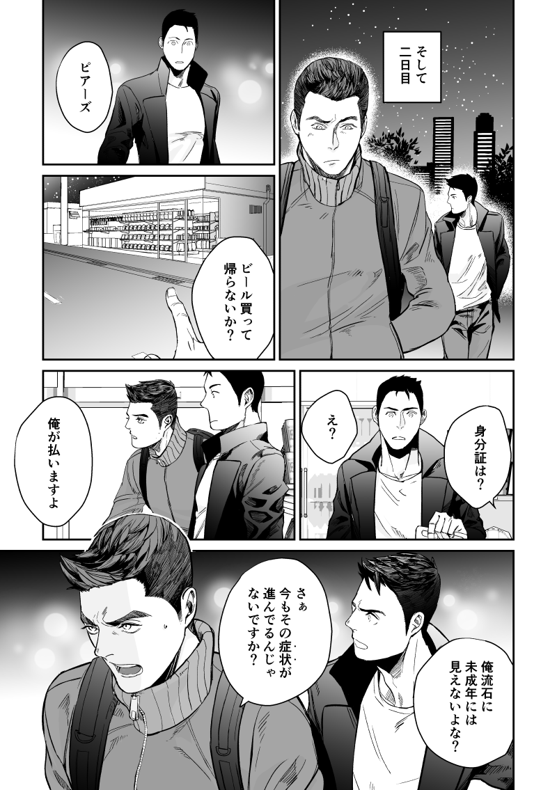 yopi-piakuri-douninshi-web-sairoku