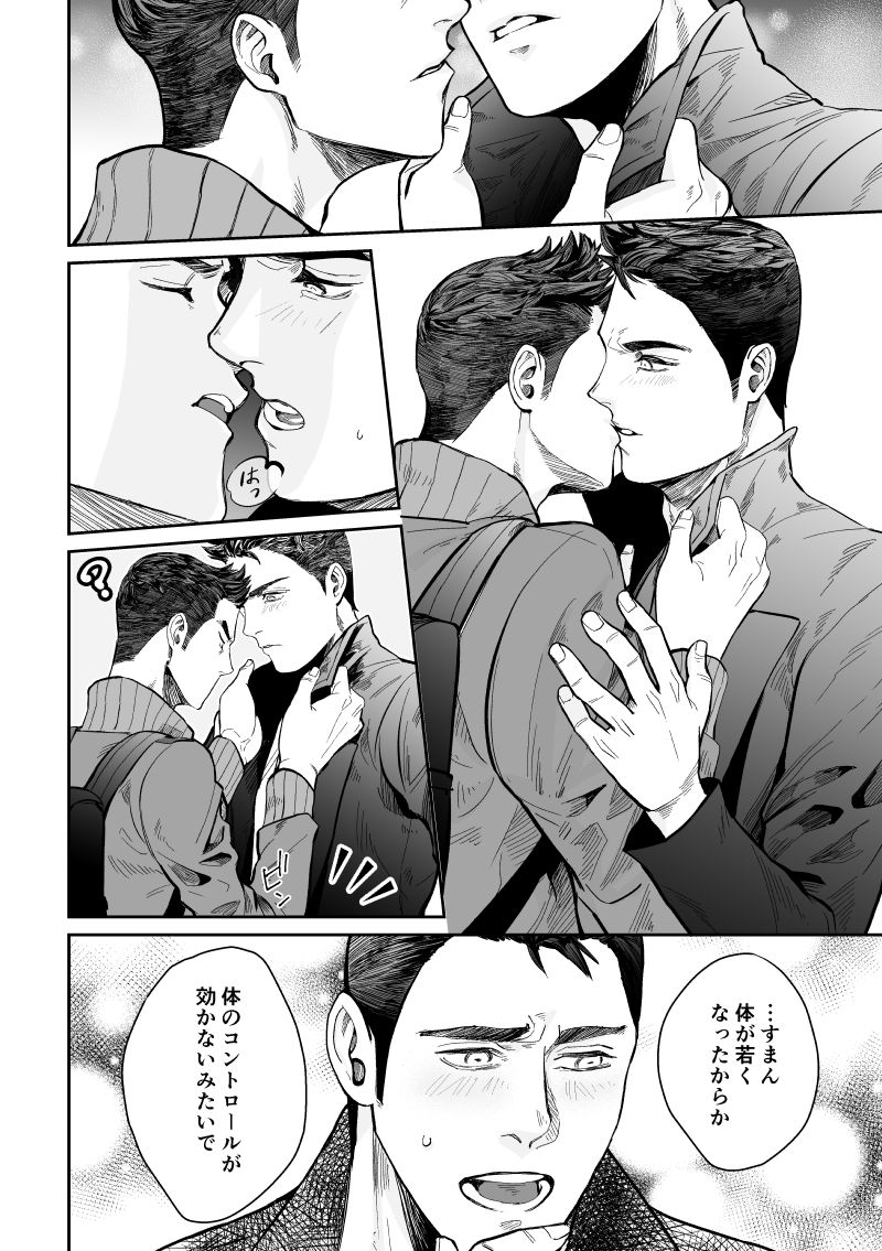 yopi-piakuri-douninshi-web-sairoku