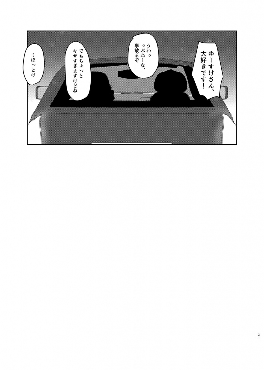 yorozuya-miyakotei-miyako-no-gohan-anata-no-tame-nara-2-digital