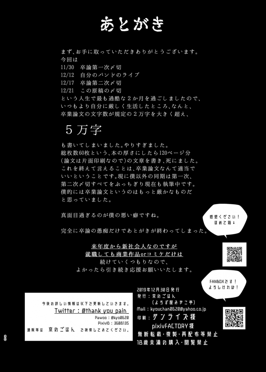 yorozuya-miyakotei-miyako-no-gohan-anata-no-tame-nara-2-digital