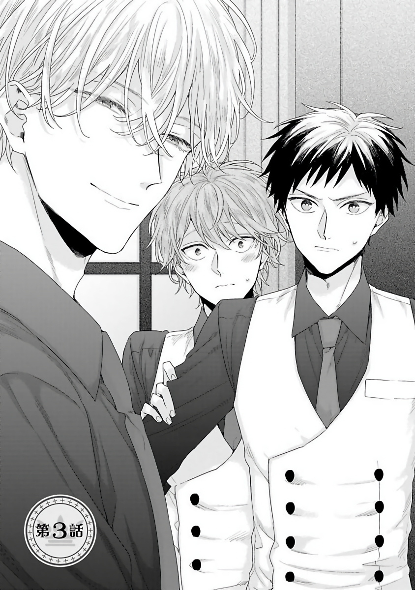 yoshio-akira-goshujin-sama-wa-ouji-ga-osuki-chinese