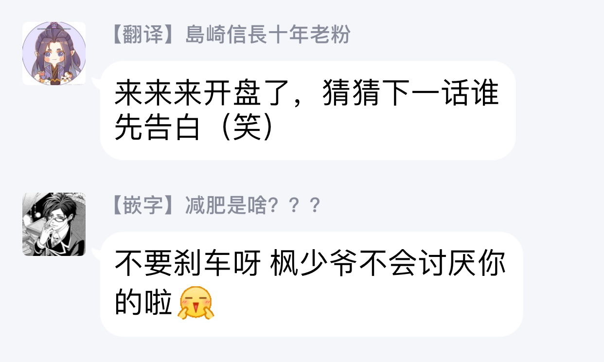 yoshio-akira-goshujin-sama-wa-ouji-ga-osuki-chinese