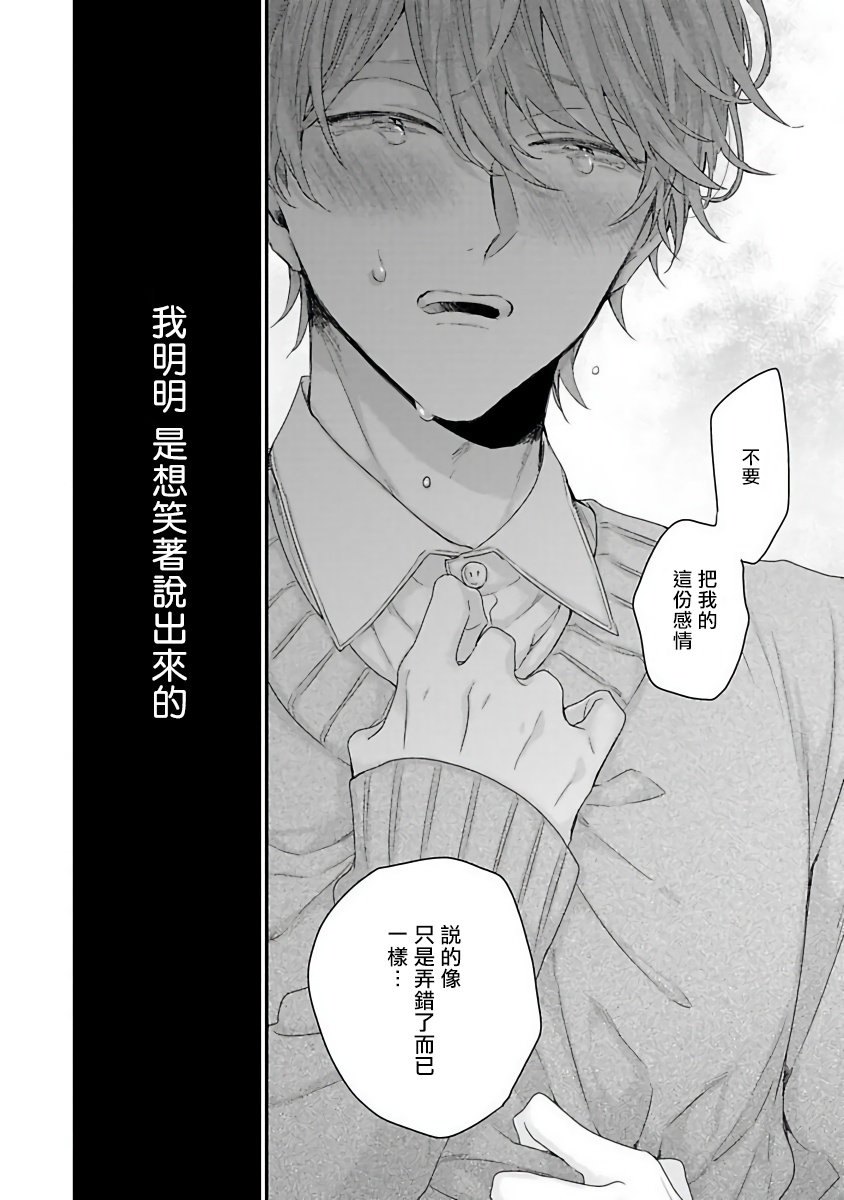 yoshio-akira-goshujin-sama-wa-ouji-ga-osuki-chinese