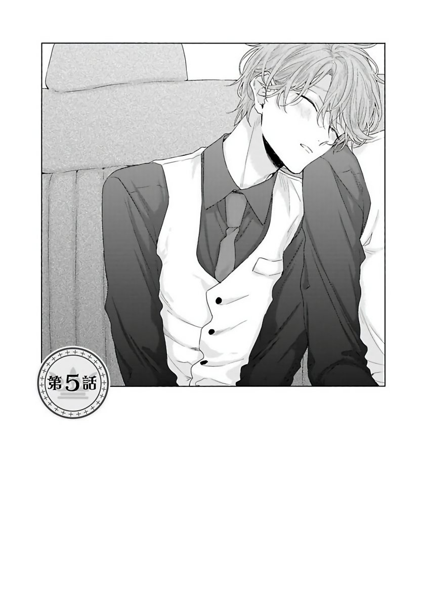 yoshio-akira-goshujin-sama-wa-ouji-ga-osuki-chinese