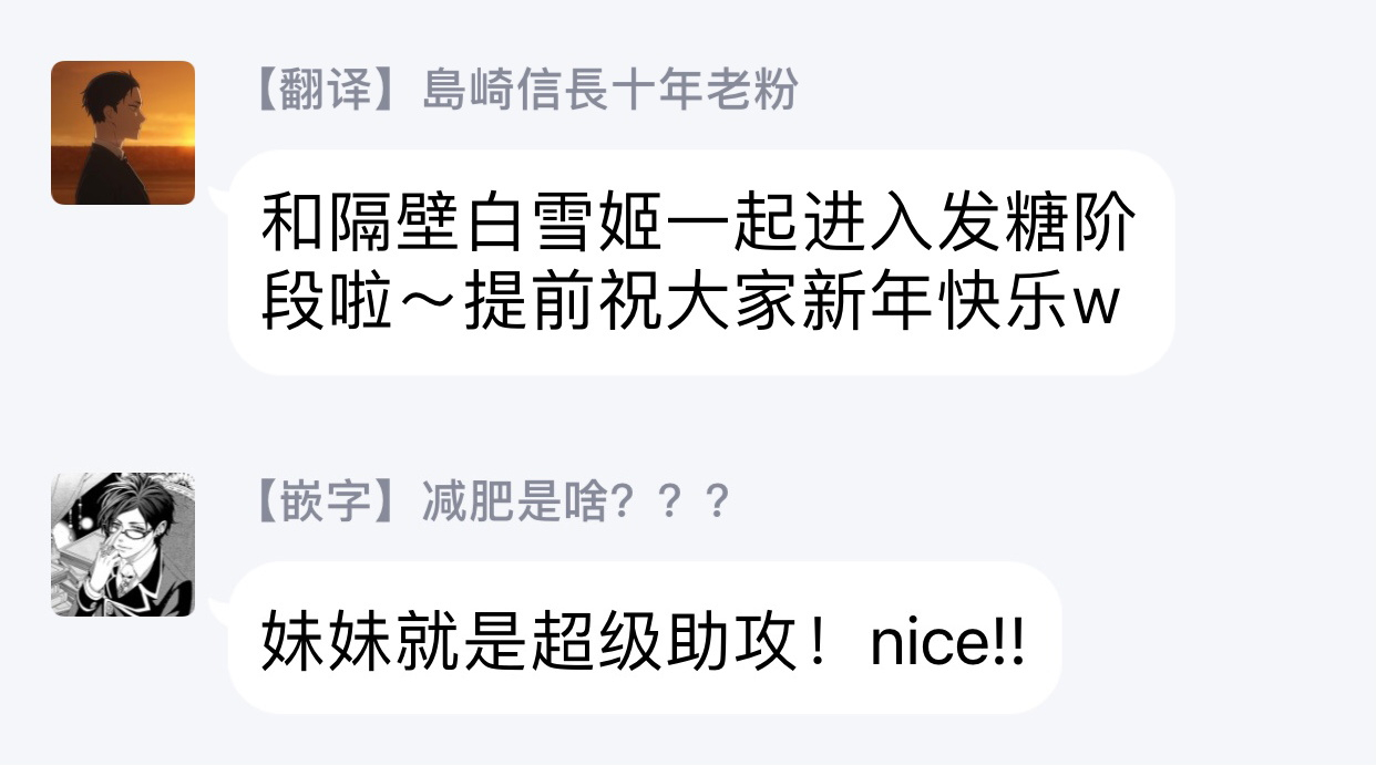 yoshio-akira-goshujin-sama-wa-ouji-ga-osuki-chinese