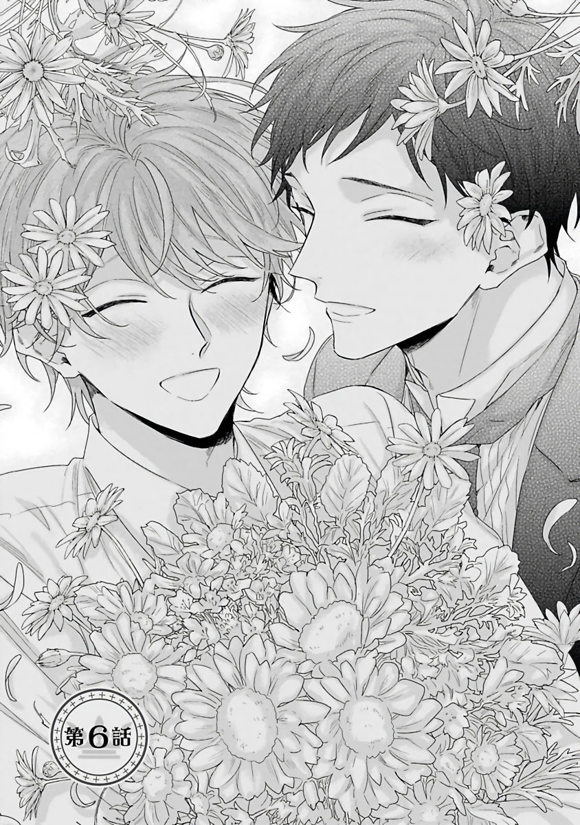 yoshio-akira-goshujin-sama-wa-ouji-ga-osuki-chinese