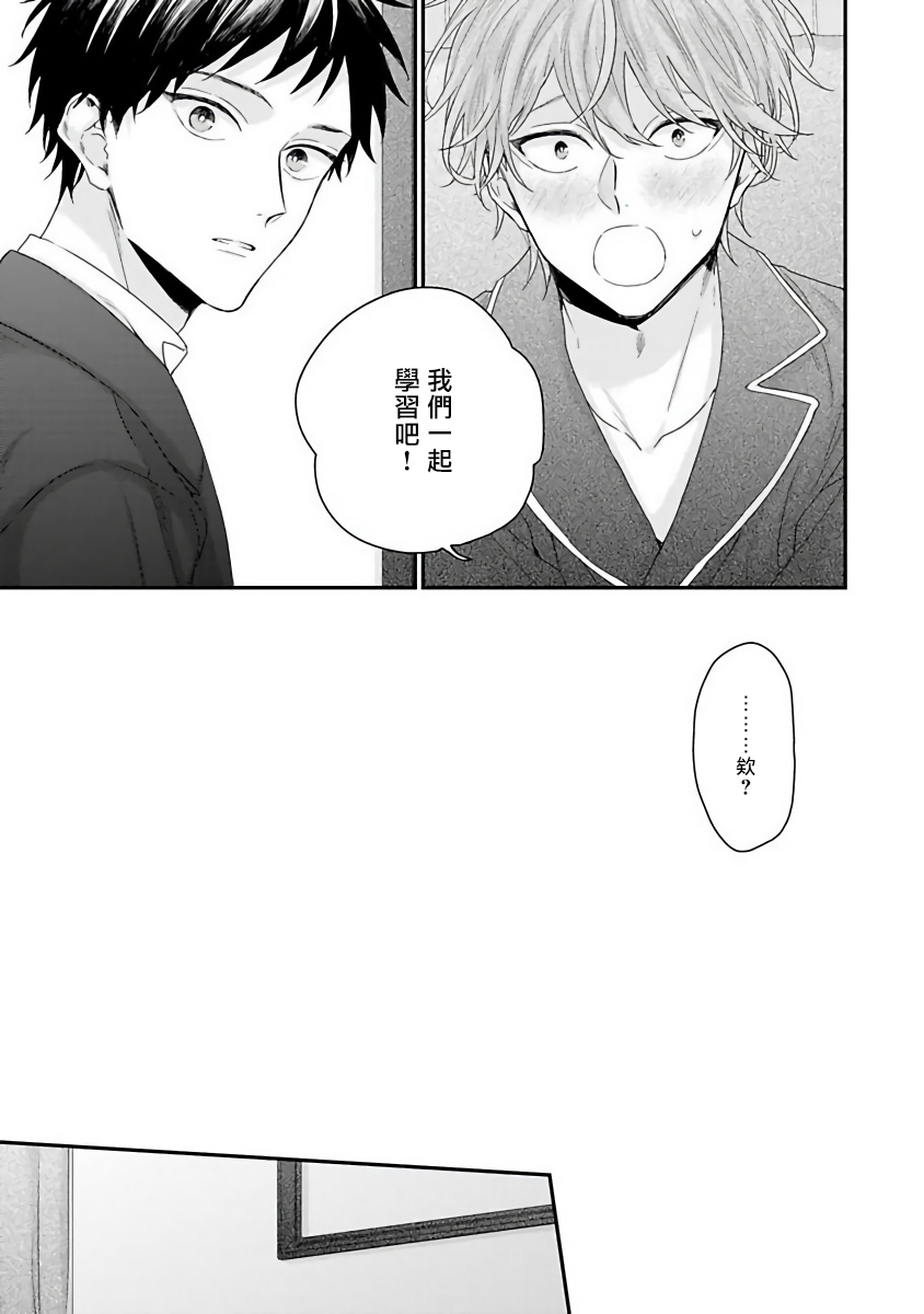 yoshio-akira-goshujin-sama-wa-ouji-ga-osuki-chinese