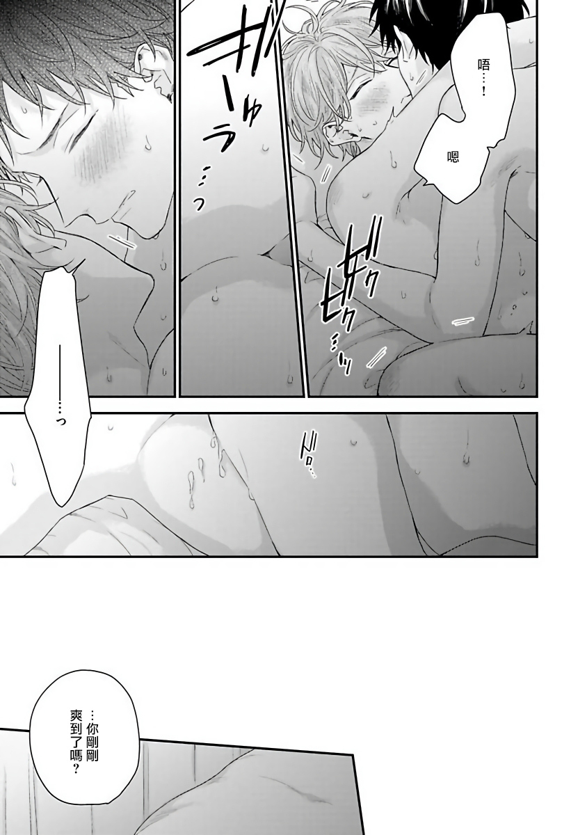 yoshio-akira-goshujin-sama-wa-ouji-ga-osuki-chinese