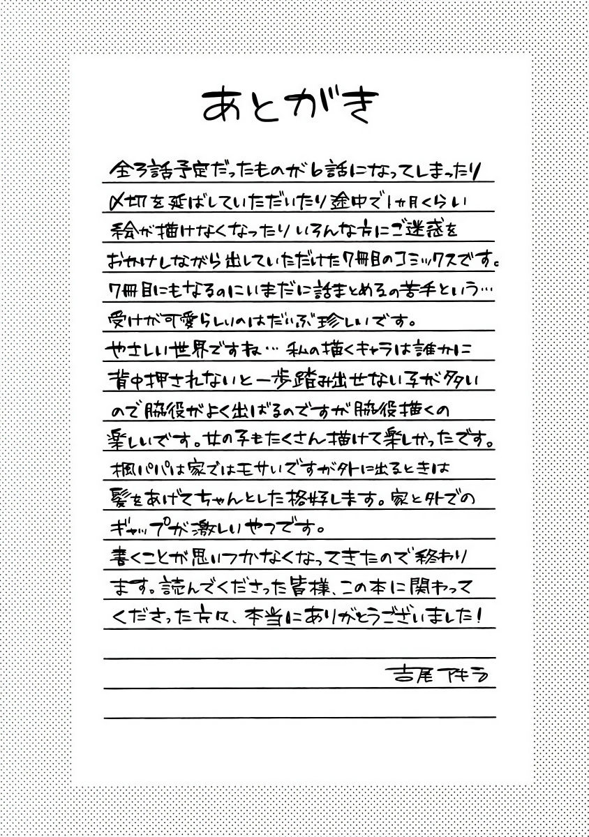 yoshio-akira-goshujin-sama-wa-ouji-ga-osuki-chinese