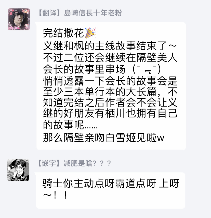 yoshio-akira-goshujin-sama-wa-ouji-ga-osuki-chinese