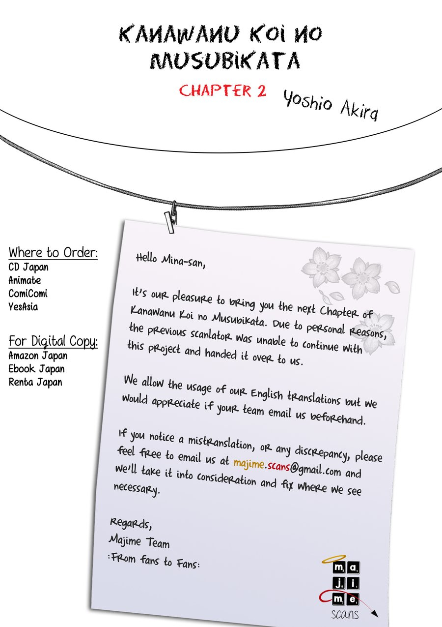yoshio-akira-kanawanu-koi-no-musubikata-chapters-1-3-english