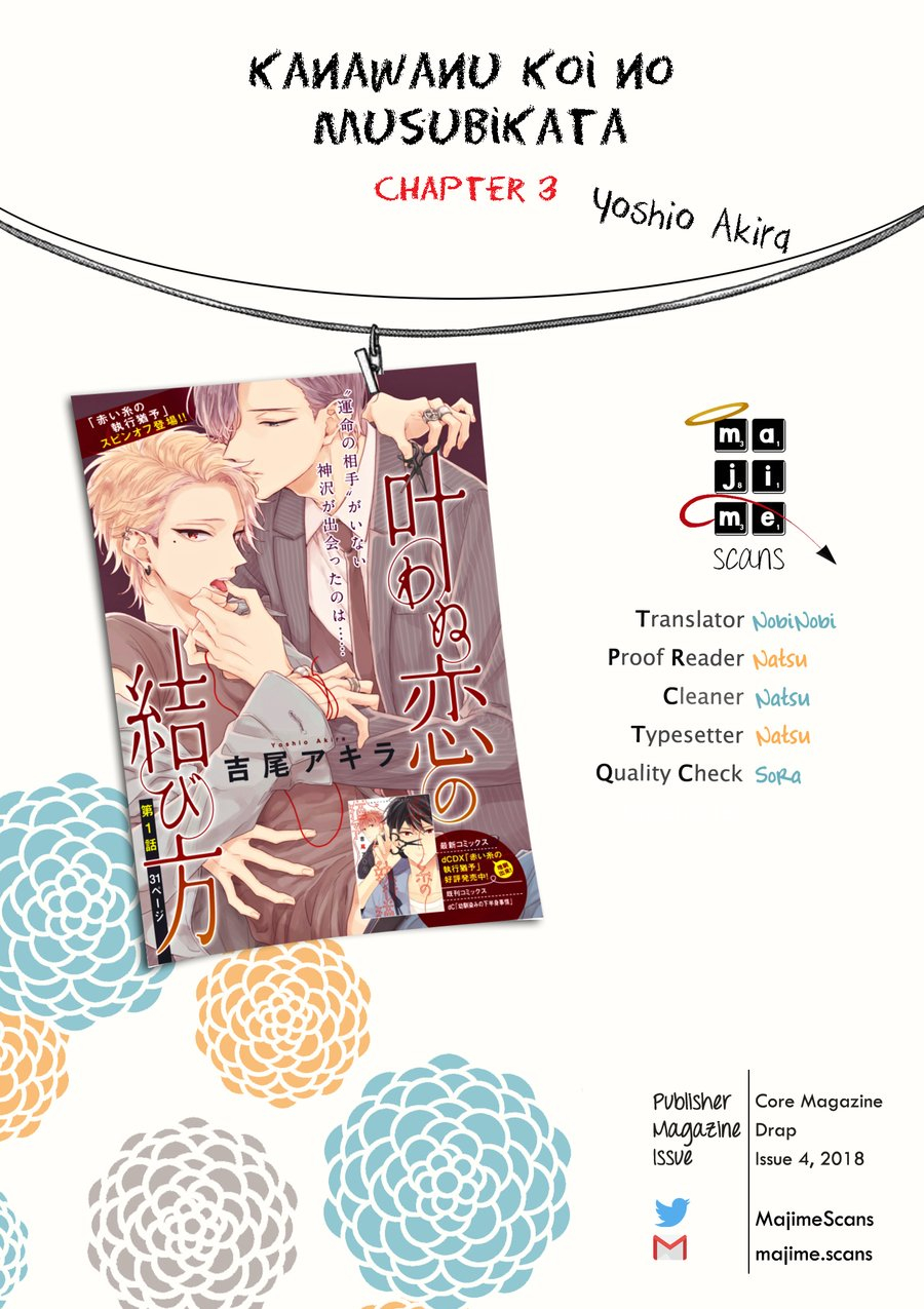 yoshio-akira-kanawanu-koi-no-musubikata-chapters-1-3-english