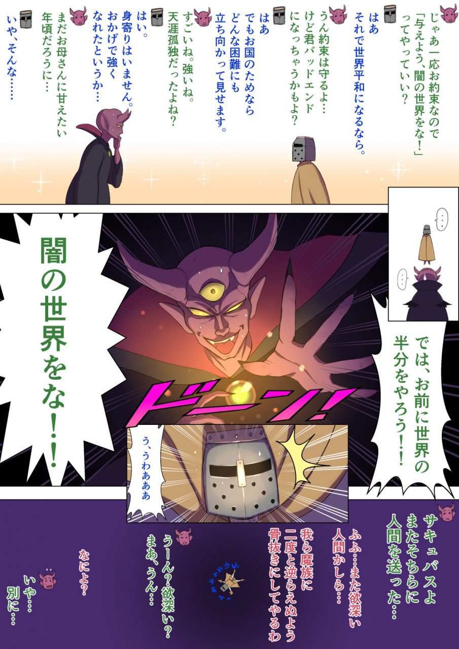 yoshiyoshi-ya-yami-no-sekai-ni-ochitara-succubus-mama-ni-otosaremashita