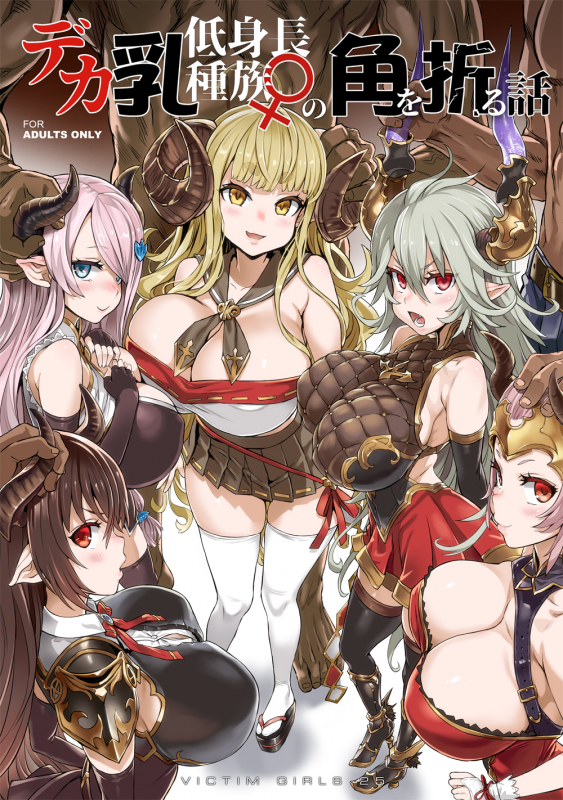 asanagializa (granblue fantasy)+anila (granblue fantasy)+forte (shingeki no bahamut)+narmaya (granblue fantasy)+narumeia (granblue fantasy)+thalatha (granblue fantasy