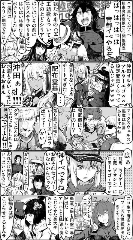 syateyachilles (fate)+artoria pendragon (all)+hijikata toshizou (fate grand order)+katsushika hokusai (fate grand order)+mysterious heroine x+oda nobunaga (fate)+okada izou (fate)+okita souji (alter) (fate