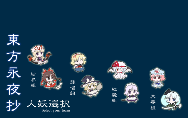takahata yukialice margatroid+hakurei reimu+izayoi sakuya+kirisame marisa+konpaku youmu+konpaku youmu (ghost)+remilia scarlet+saigyouji yuyuko+yakumo yukari5b96924a79bdd544cda6df4421dc3305