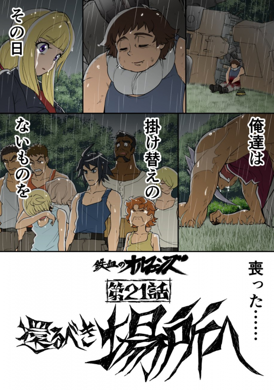 amano jack (paradise jack)akihiro altland+atra mixta+biscuit griffon+kudelia aina bernstein+mikazuki augus+nadi yukinojou kassapa+norba shino+orga itsuka+ride mass+takaki uno+yamagi gilmerton104a88210affd5