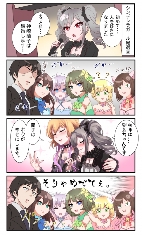tdnd-96anastasia (idolmaster)+kanzaki ranko+maekawa miku+miyamoto frederica+ninomiya asuka+producer (idolmaster cinderella girls anime)+shibuya rin+takagaki kaedec2cddcde7482a1173