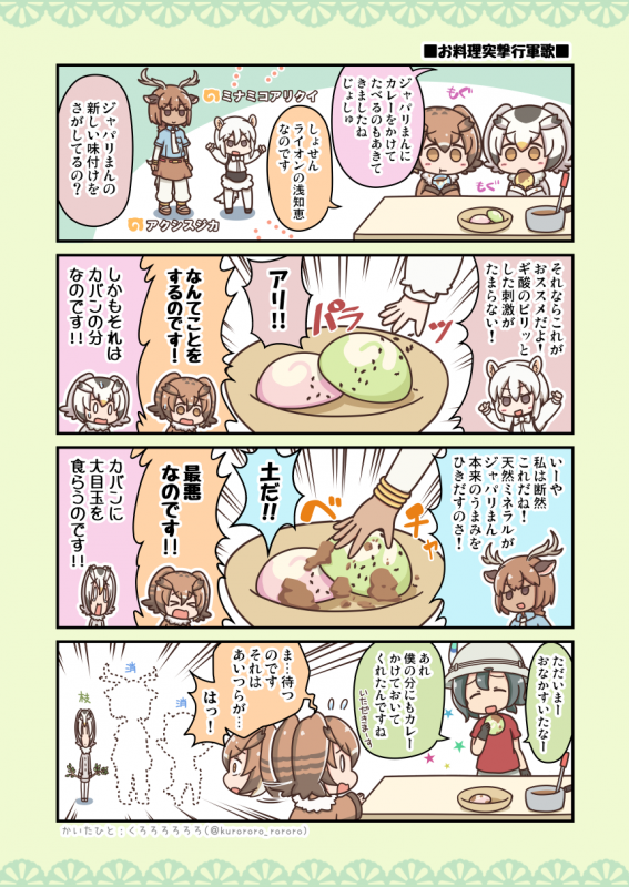 kurororo rororoaxis deer (kemono friends)+eurasian eagle owl (kemono friends)+kaban (kemono friends)+northern white-faced owl (kemono friends)+southern tamandua (kemono friends)216192f78c788c7184270eaf51b2