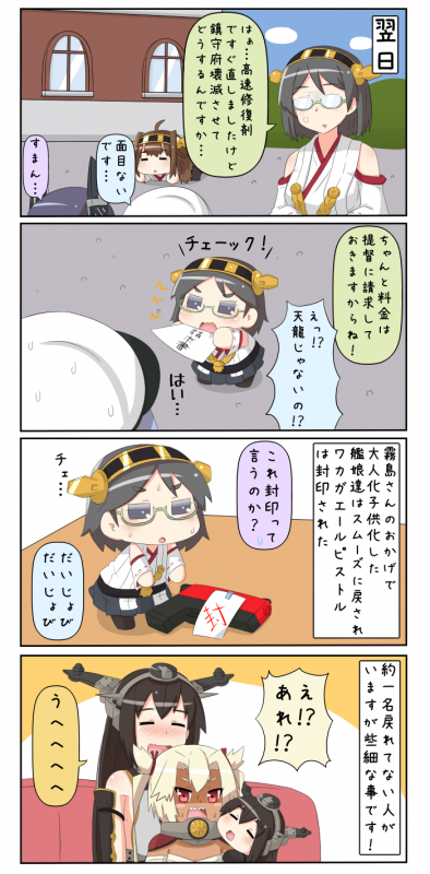yuureidoushi (yuurei6214)female admiral (kantai collection)+kirishima (kantai collection)+kongou (kantai collection)+musashi (kantai collection)+nagato (kantai collection)+tenryuu (kantai collection)25ac15